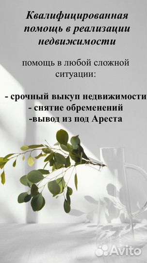 Риэлтор, специалист по недвижимости