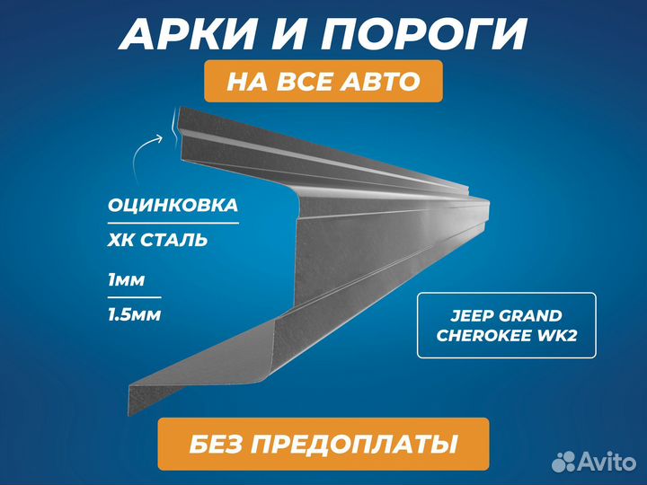 Пороги Chevrolet Lanos ремонтные кузовные