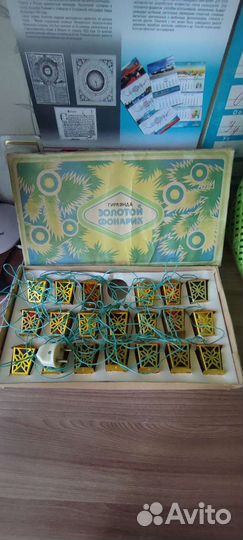 Гирлянда Золотой фонарик СССР