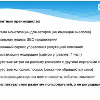 Тематический портал в составе федеральной сети, Каракас