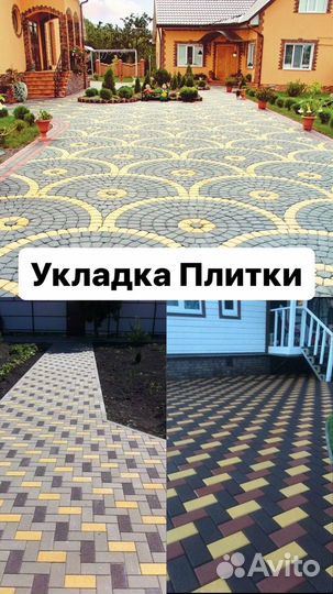 Брусчатка,Плитка Мощение