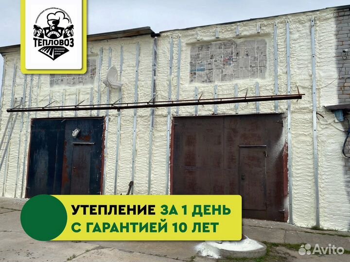Утепление пенополиуретаном дома