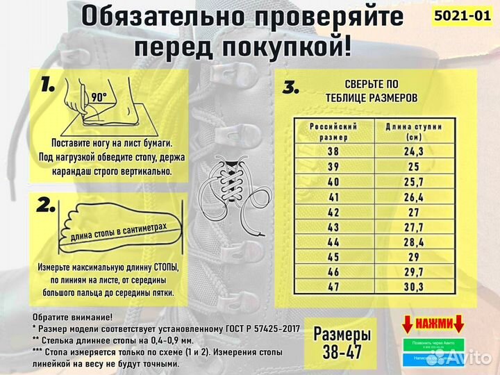 Берцы облегченные