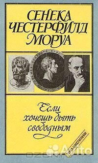 Философское наследие