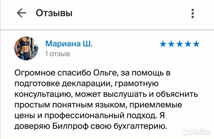 Бухгалтерские услуги, опыт 19 лет, всегда на связи