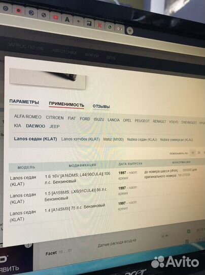 Датчик абсолютного давления daewoo