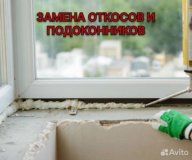 Ремонт окон, бесплатная диагностика