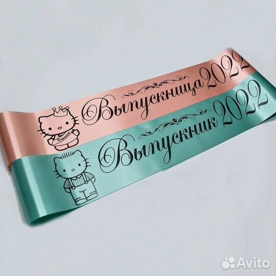 Выпускные ленты, медали, значки