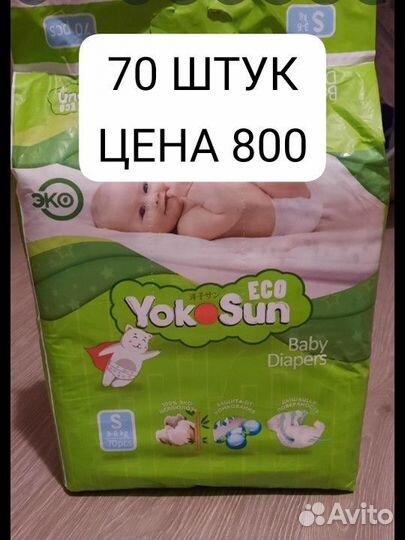 Памперсы детские