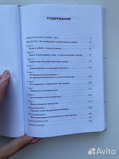 Книга Я не умею управлять людьми