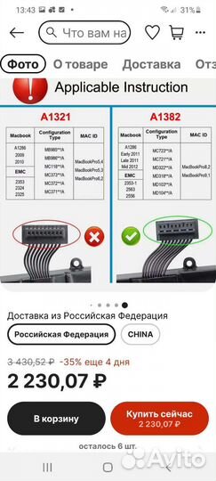 Аккумулятор kingSener для ноутбука Apple A1382