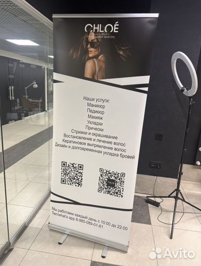 Мобильный стенд Ролл Ап (Roll up)