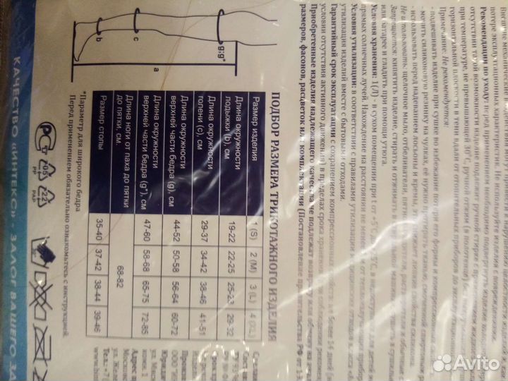 Компрессионные чулки 1 класс компрессии