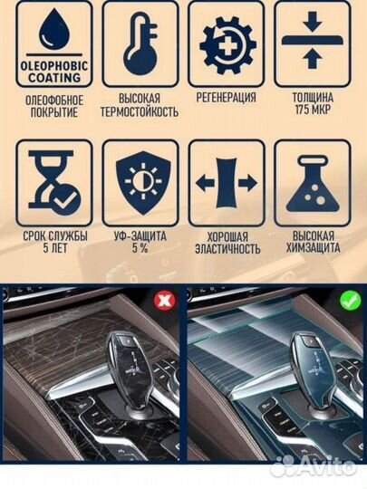 Geely tugella плёнка для фар