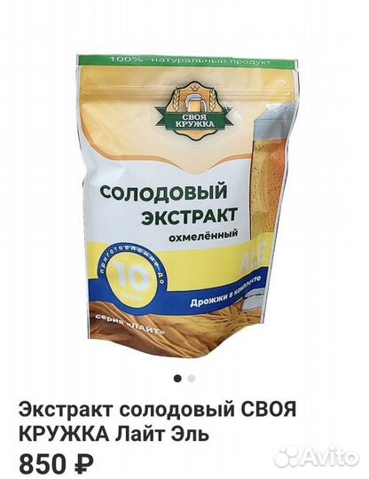 Экстракт солодовый своя кружка