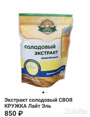 Экстракт солодовый своя кружка