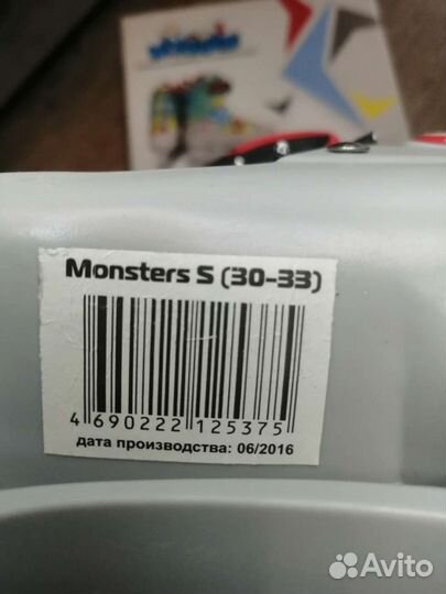 Коньки ледовые раздвижные р-р 30-33