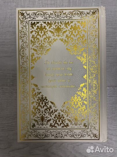 Золотая энциклопедия мудрости