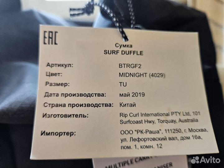 Сумка сёрфера RIP curl