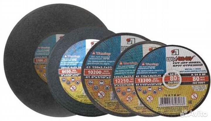 Диски отрезные по металлу оптом