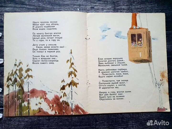 Александрова. Детский автобус 1957 г