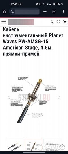 Гитарный кабель Planet waves American Stage