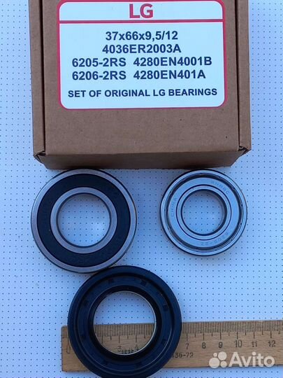 Подшипники и сальники для стиральных машин LG