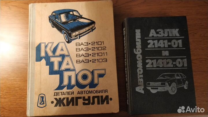 Книги СССР по автомобилям