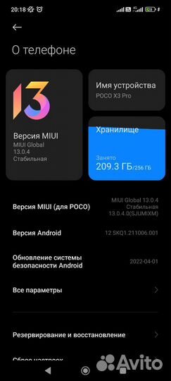 Xiaomi Poco X3 Pro, 8/256 ГБ
