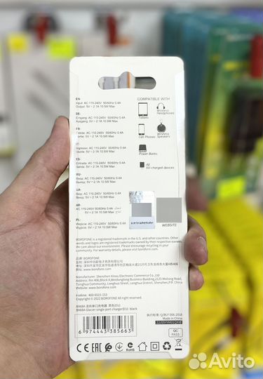 Сетевое зарядное устройство c USB Borofone BA68A