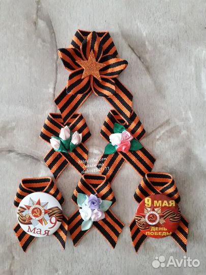 Георгиевские ленты