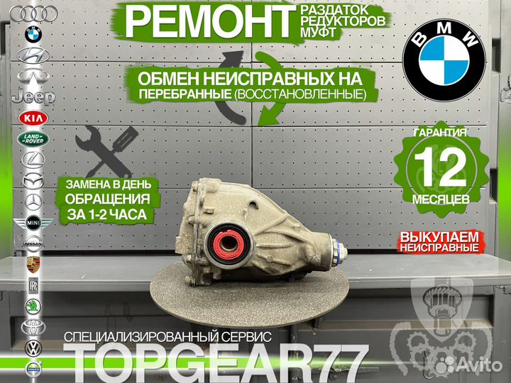 Задний редуктор BMW 5 F07 F10 F11 2,81 Гарантия