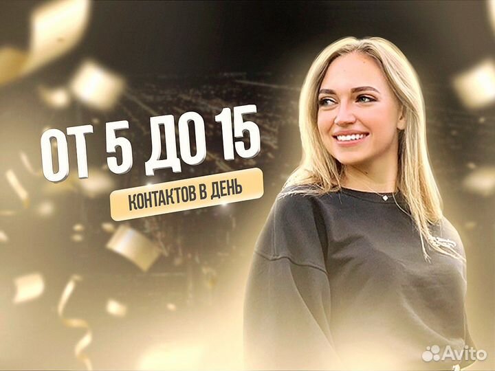 Авитолог. Продвижение на Авито. Менеджер кабинета