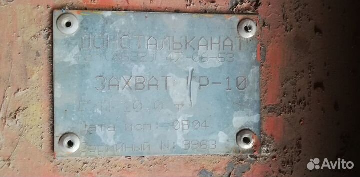 Захват траверса для рулонов стали 10тн