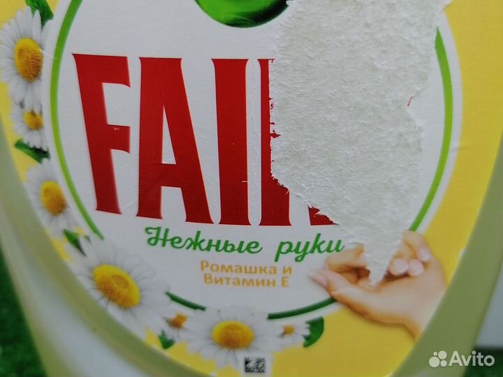 Средство для мытья посуды 900 мл