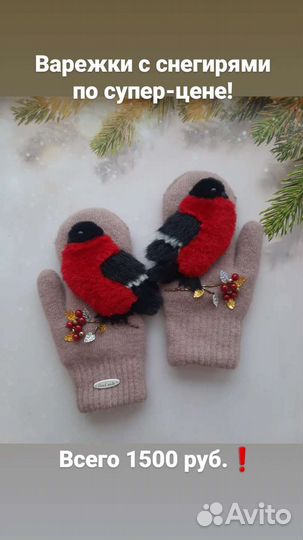 Варежки. Звероварежки