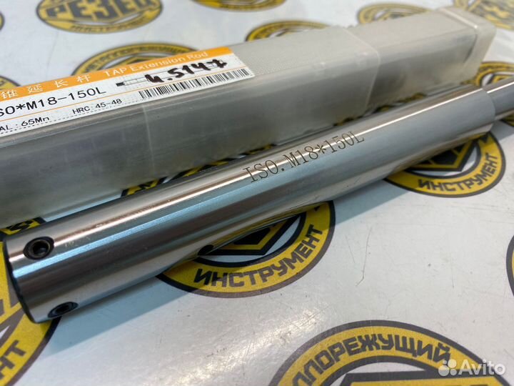 Удлинитель для метчиков М20 - 150 мм