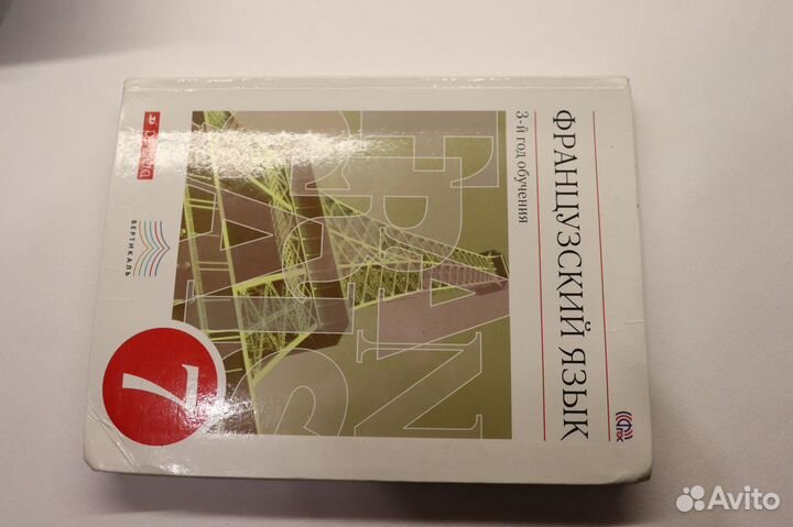 Учебник французского языка