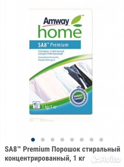 Стиральный порошок амвей