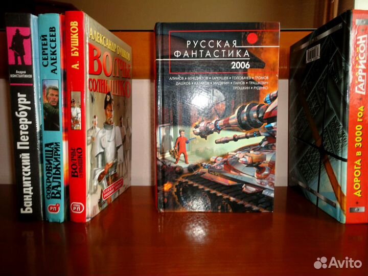 Книги Лукьяненко, Бушков и др./Цены в описании