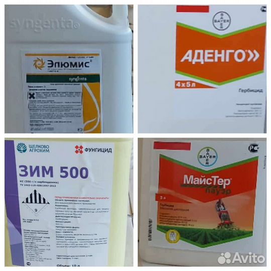 Гербициды,Минеральные удобрения,сзр,фунгециды