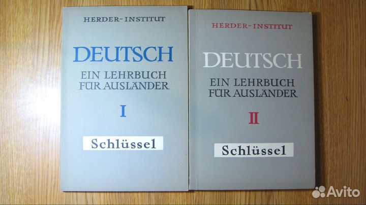 Учебная литература на немецком языке
