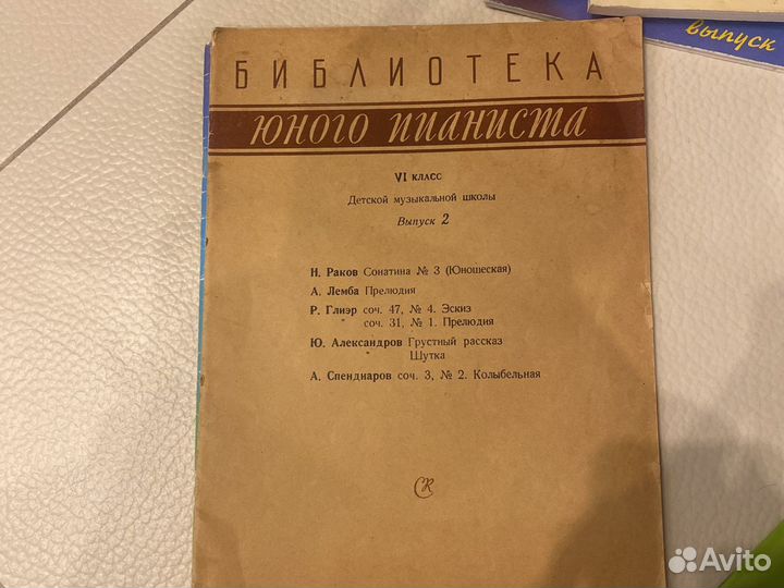 Ноты для фортепиано