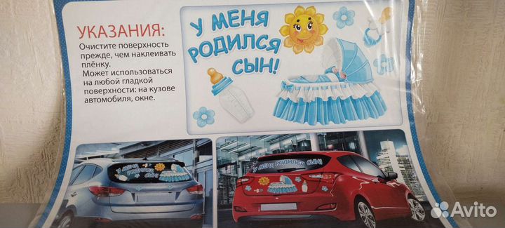 Украшение на автомобиль на выписку из роддома