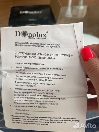 Светильник потолочный с лепниной donolux