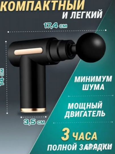 Массажёр для тела Massage Gun