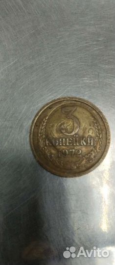 3 копейки