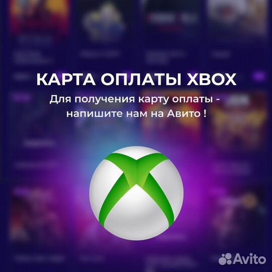 Карта оплаты Xbox Live 300 TRY (турция)