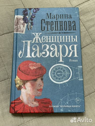 Книга (роман)