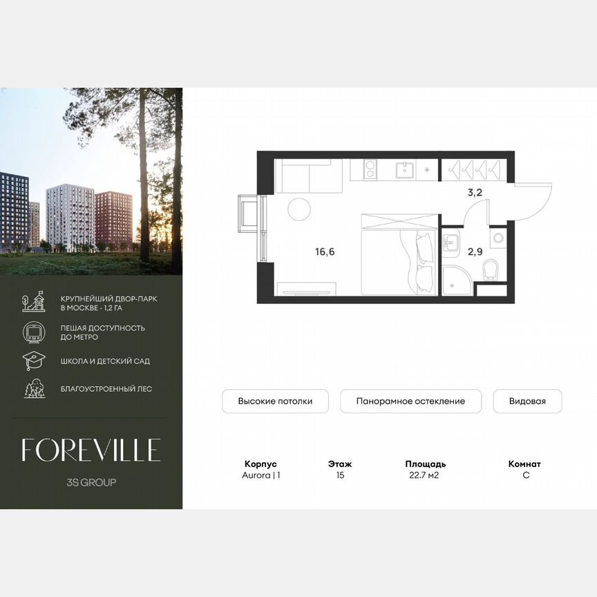 Квартира-студия, 22,7 м², 15/17 эт.